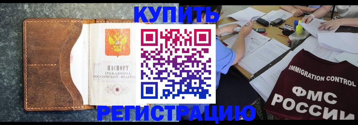 где прописаться в Котласе