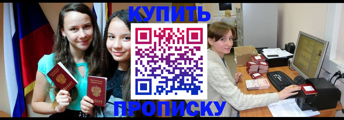 временная регистрация 2025 в Котласе